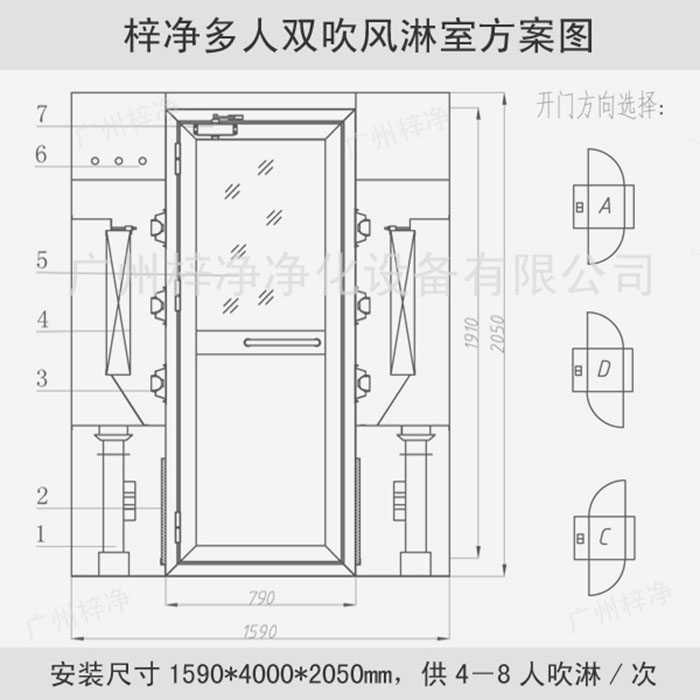 多人雙吹風(fēng)淋室設(shè)計(jì)圖